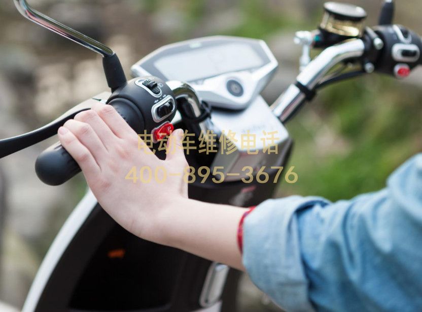 附近六盘水电动车维修服务中心